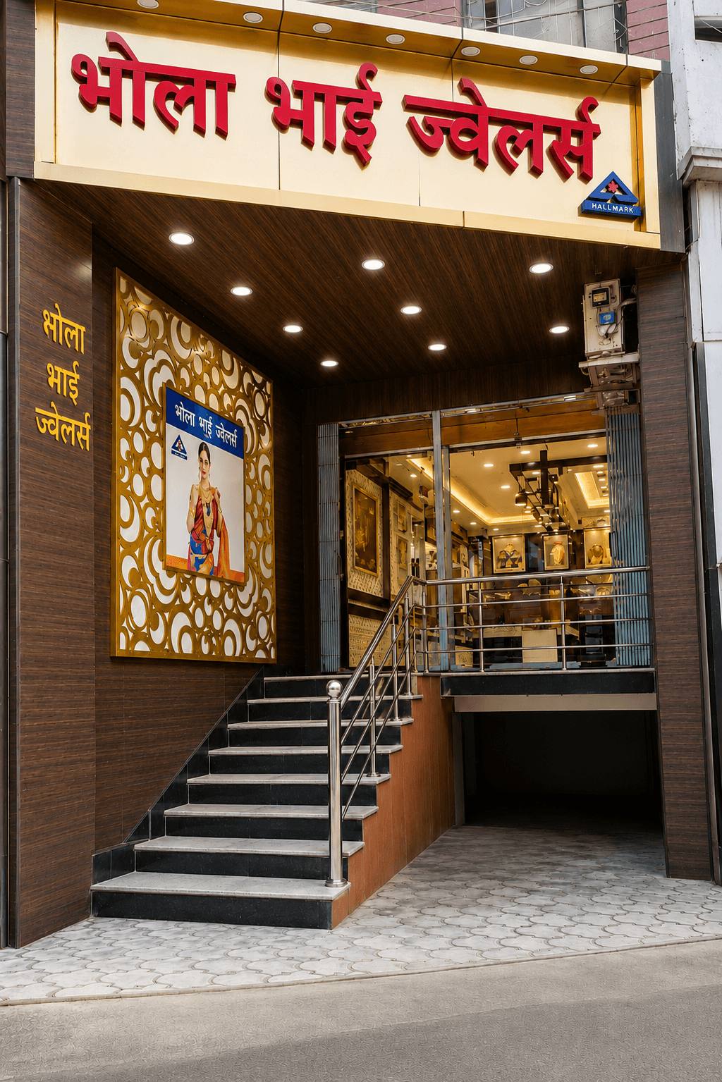 भोला भाई ज्वेलर्स शोरूम - हॉस्पिटल रोड, नवादा - BIS हॉलमार्क प्रमाणित ज्वेलरी की दुकान का प्रवेश द्वार