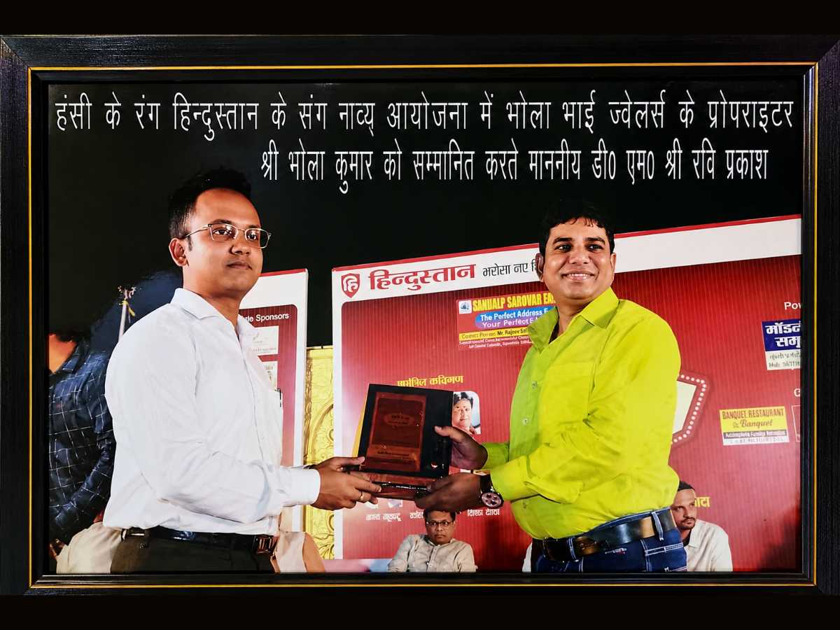 हिंदुस्तान आइकन पुरस्कार — भोला भाई ज्वेलर्स सम्मान